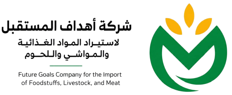 شركة أهداف المستقبل لاستيراد المواد الغذائية والمواشي واللحوم